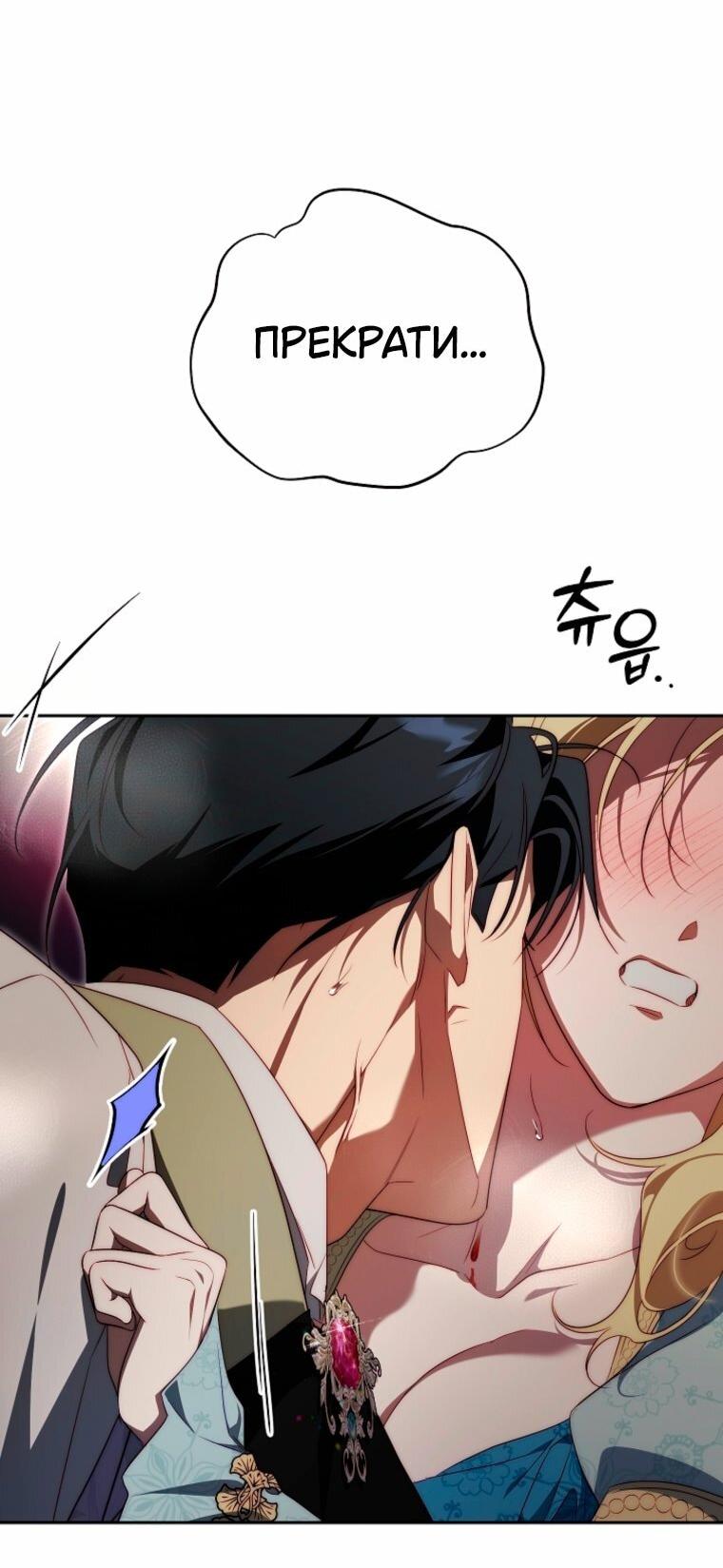 Манга Я приручила принца-монстра - Глава 41 Страница 19