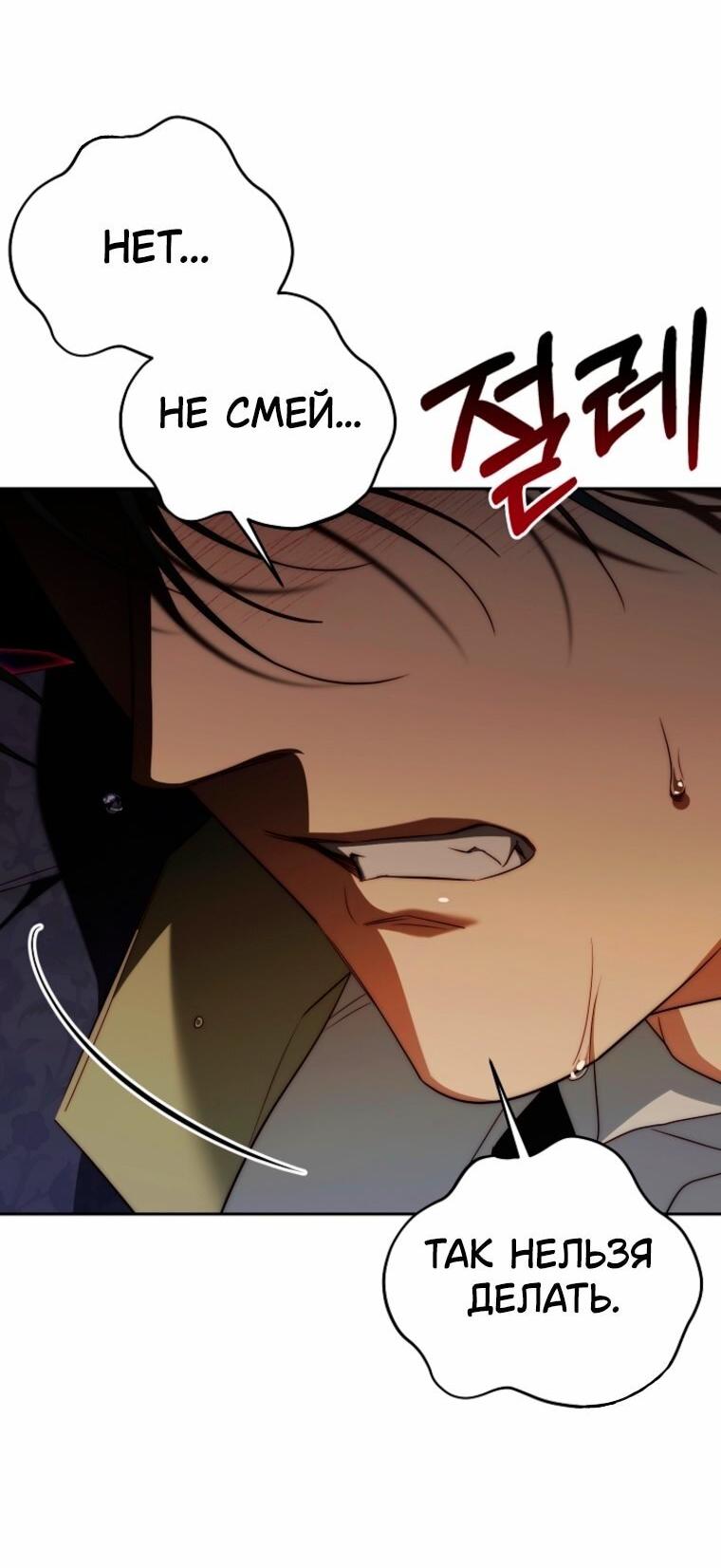 Манга Я приручила принца-монстра - Глава 41 Страница 60