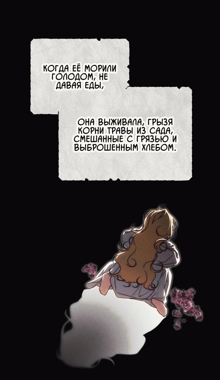 Манга Я приручила принца-монстра - Глава 20 Страница 9