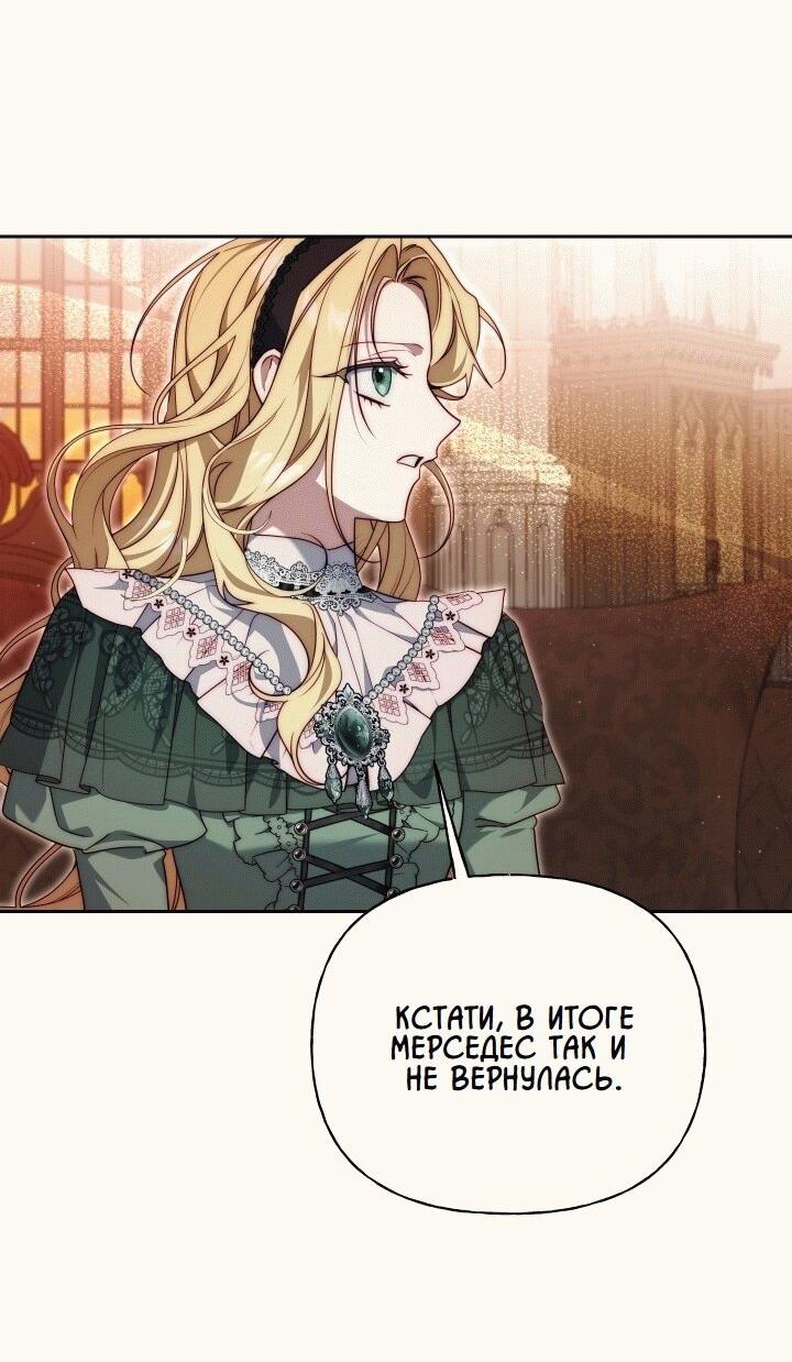 Манга Я приручила принца-монстра - Глава 19 Страница 22