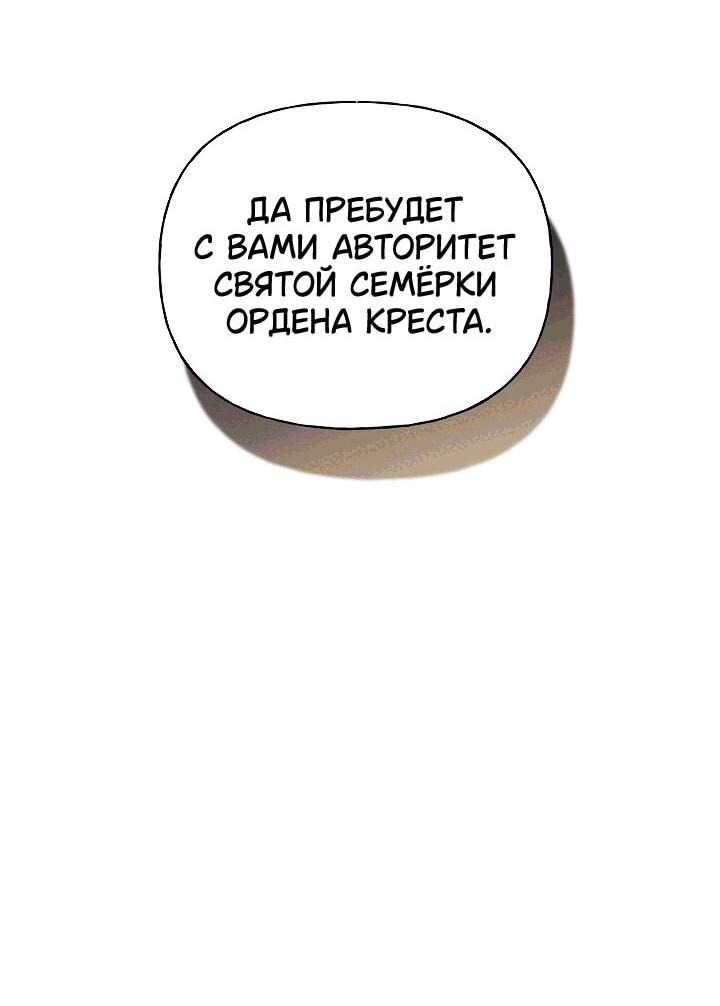 Манга Я приручила принца-монстра - Глава 18 Страница 7