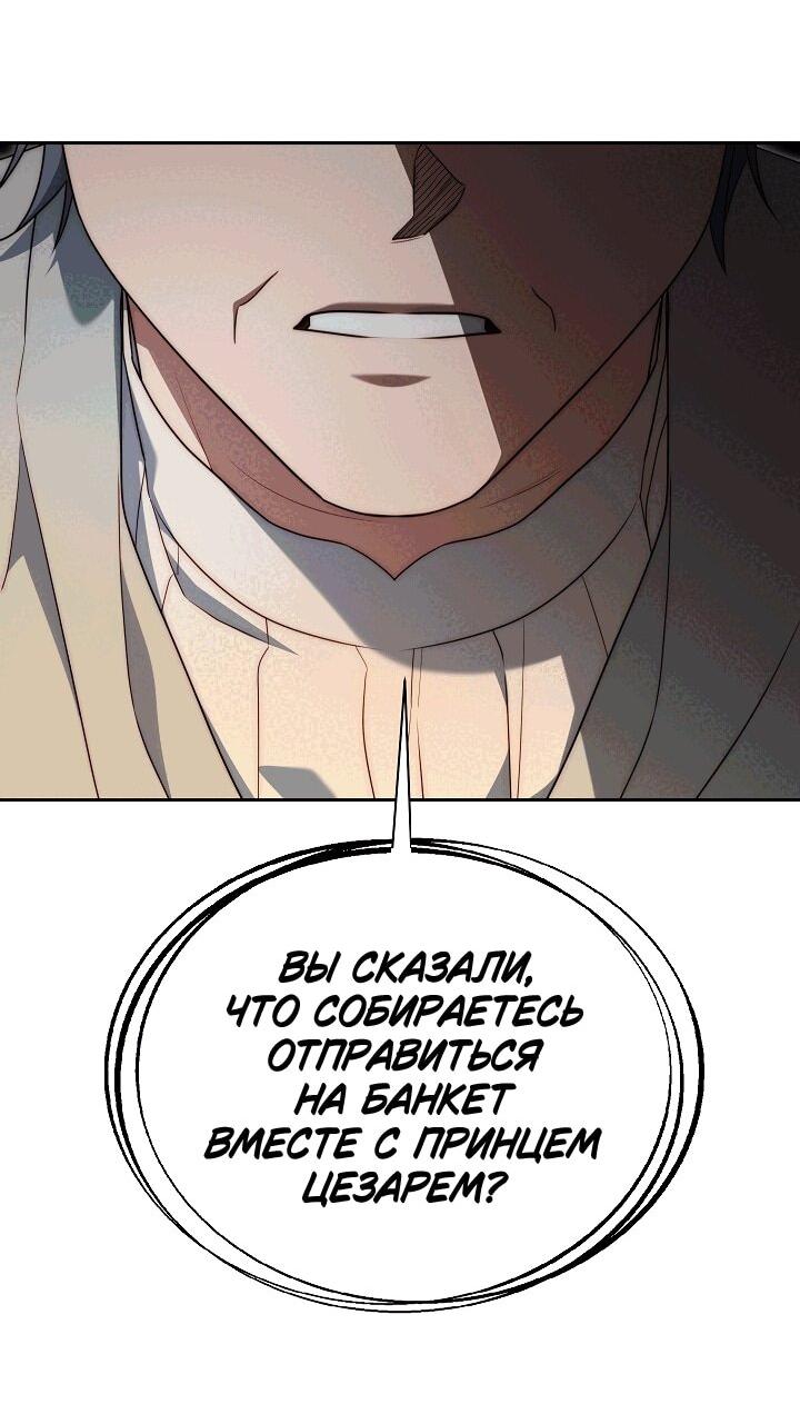 Манга Я приручила принца-монстра - Глава 18 Страница 41