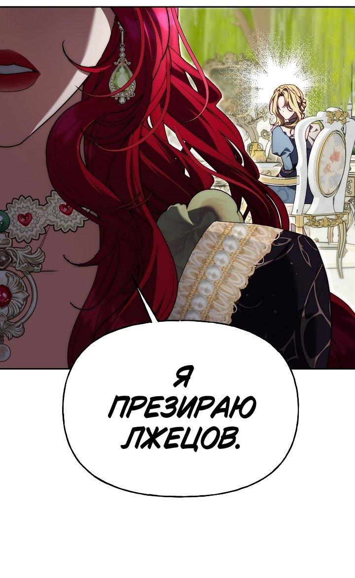 Манга Я приручила принца-монстра - Глава 13 Страница 31