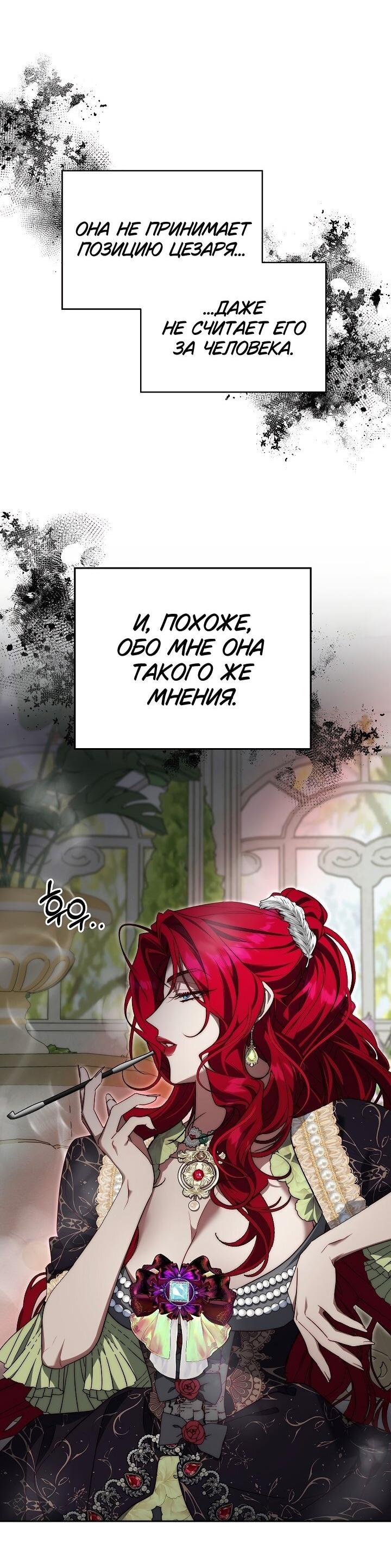 Манга Я приручила принца-монстра - Глава 13 Страница 17