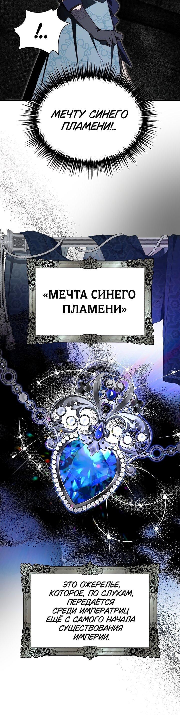 Манга Я приручила принца-монстра - Глава 13 Страница 25