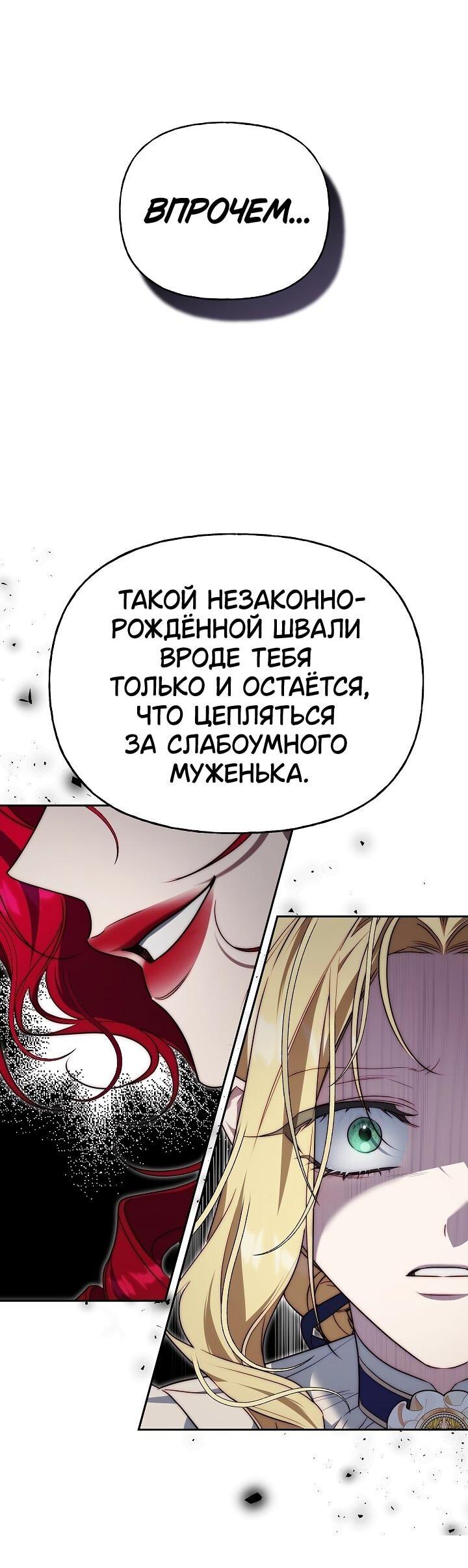 Манга Я приручила принца-монстра - Глава 13 Страница 15