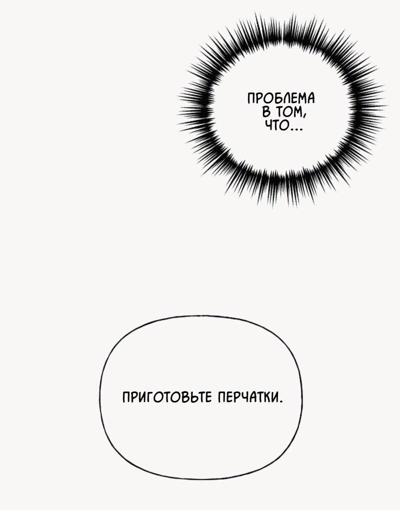 Манга Я приручила принца-монстра - Глава 11 Страница 40