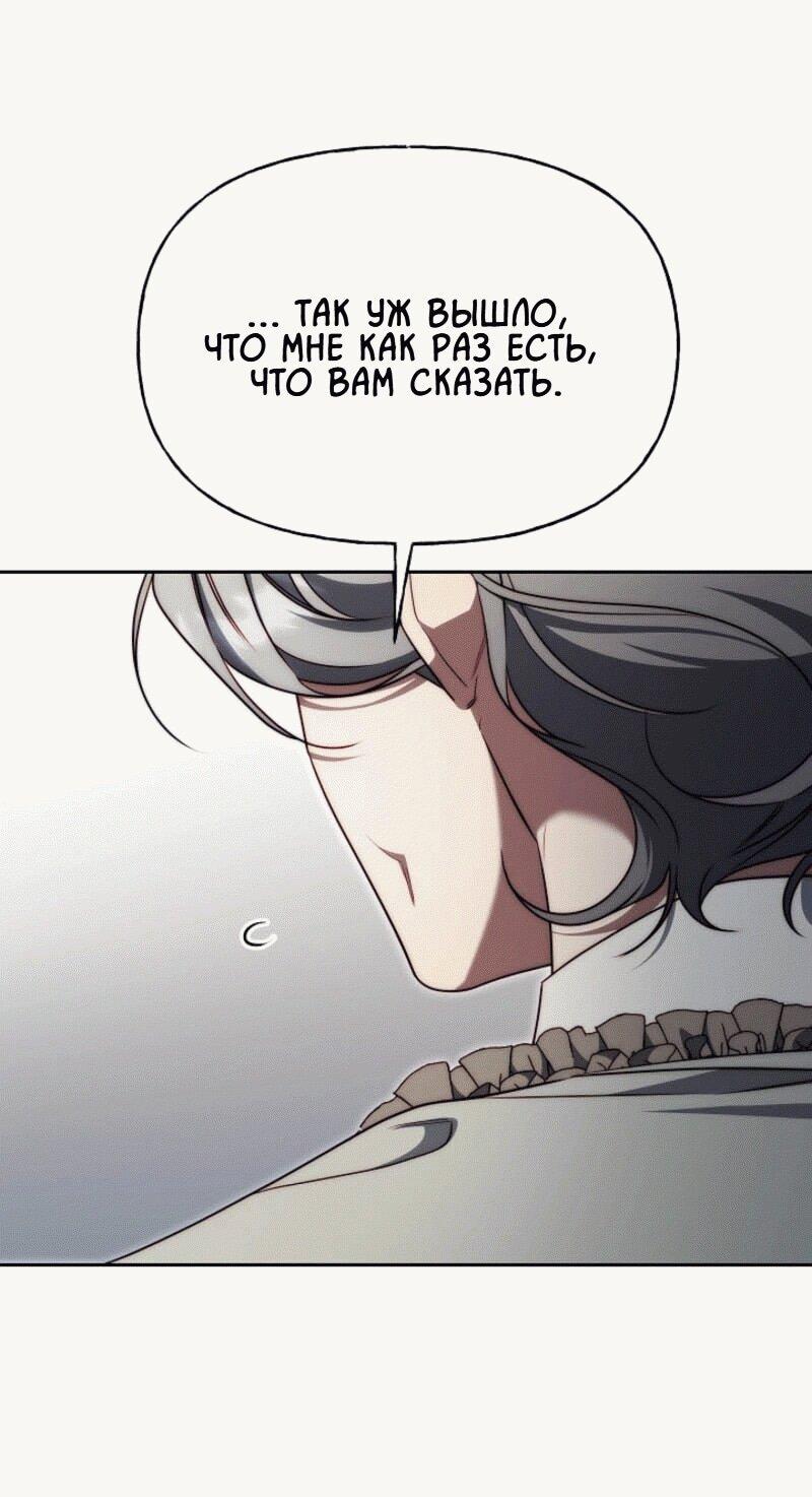 Манга Я приручила принца-монстра - Глава 11 Страница 1