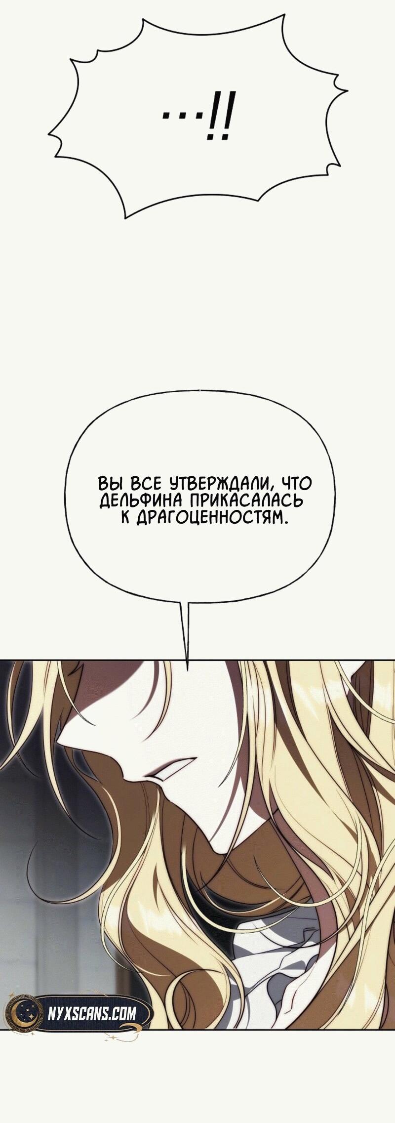 Манга Я приручила принца-монстра - Глава 10 Страница 37