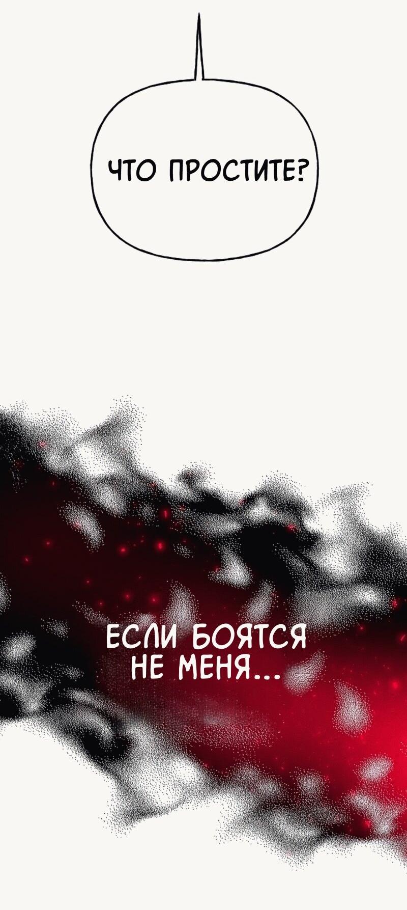 Манга Я приручила принца-монстра - Глава 10 Страница 5