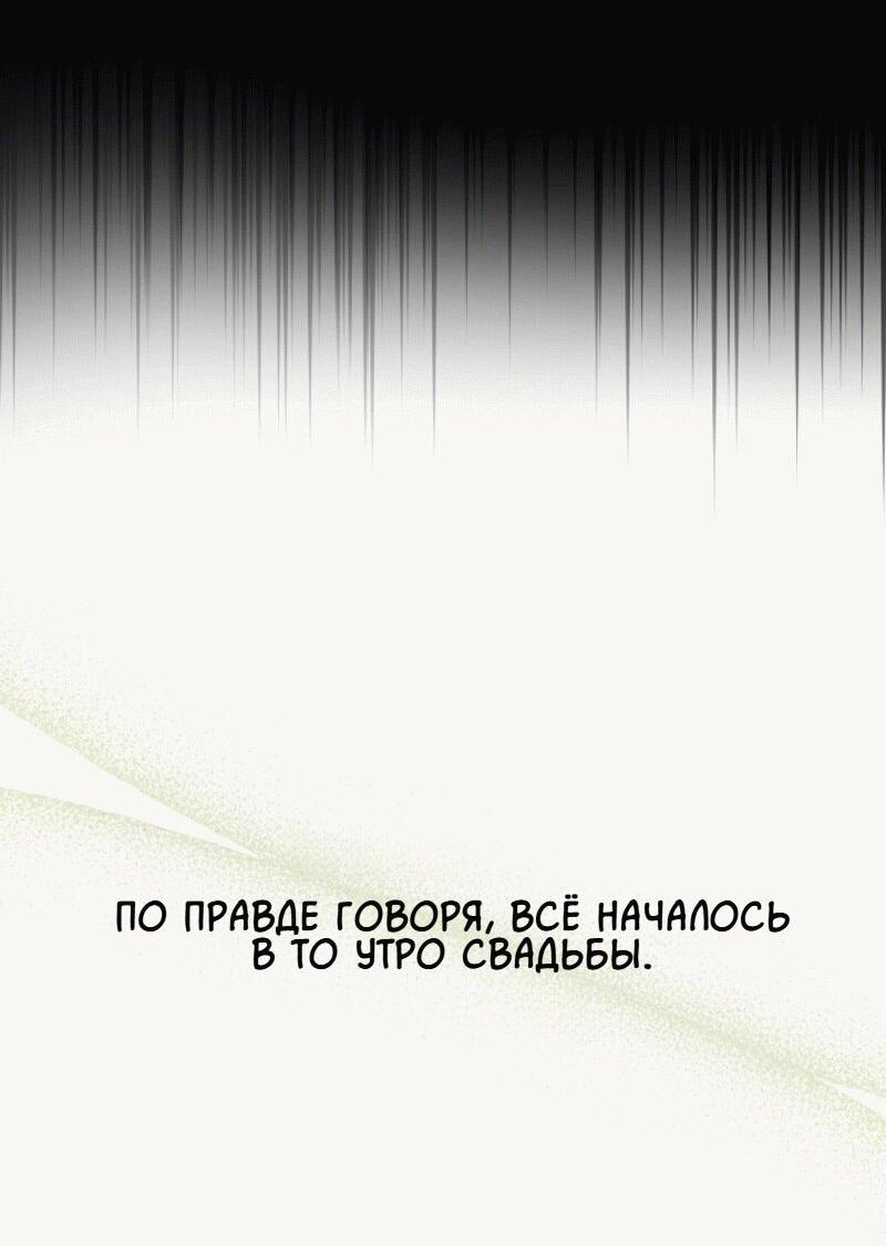 Манга Я приручила принца-монстра - Глава 10 Страница 11