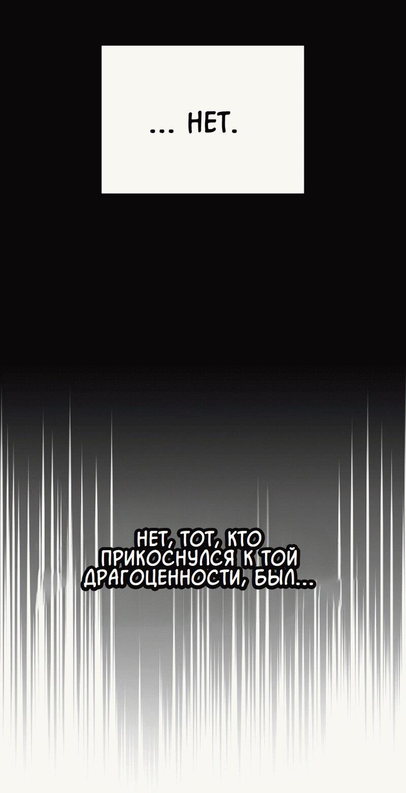 Манга Я приручила принца-монстра - Глава 9 Страница 22