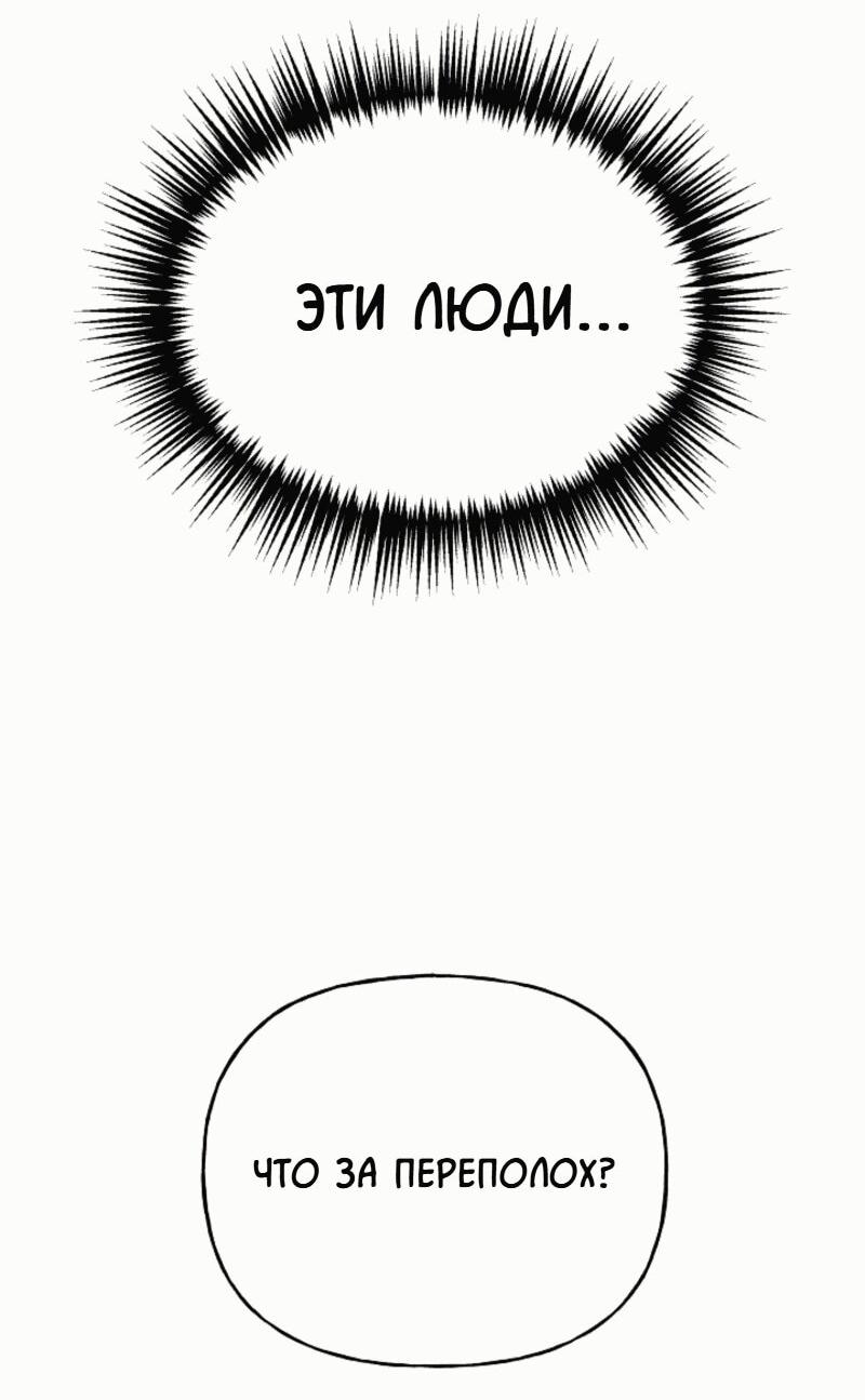 Манга Я приручила принца-монстра - Глава 9 Страница 34