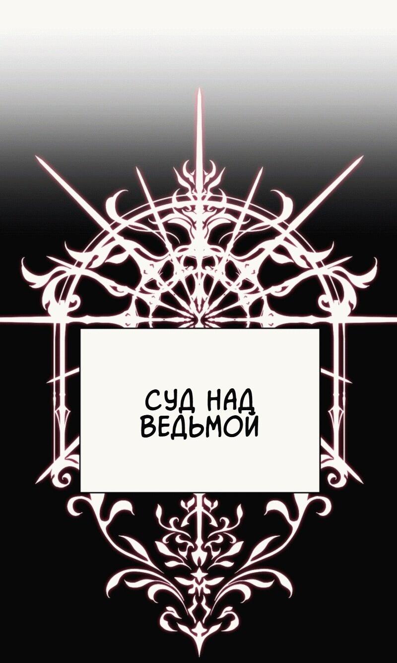 Манга Я приручила принца-монстра - Глава 8 Страница 20