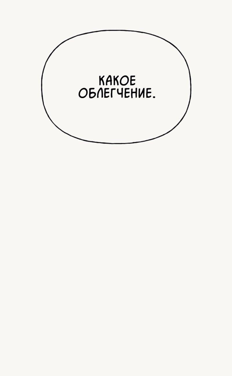 Манга Я приручила принца-монстра - Глава 8 Страница 32