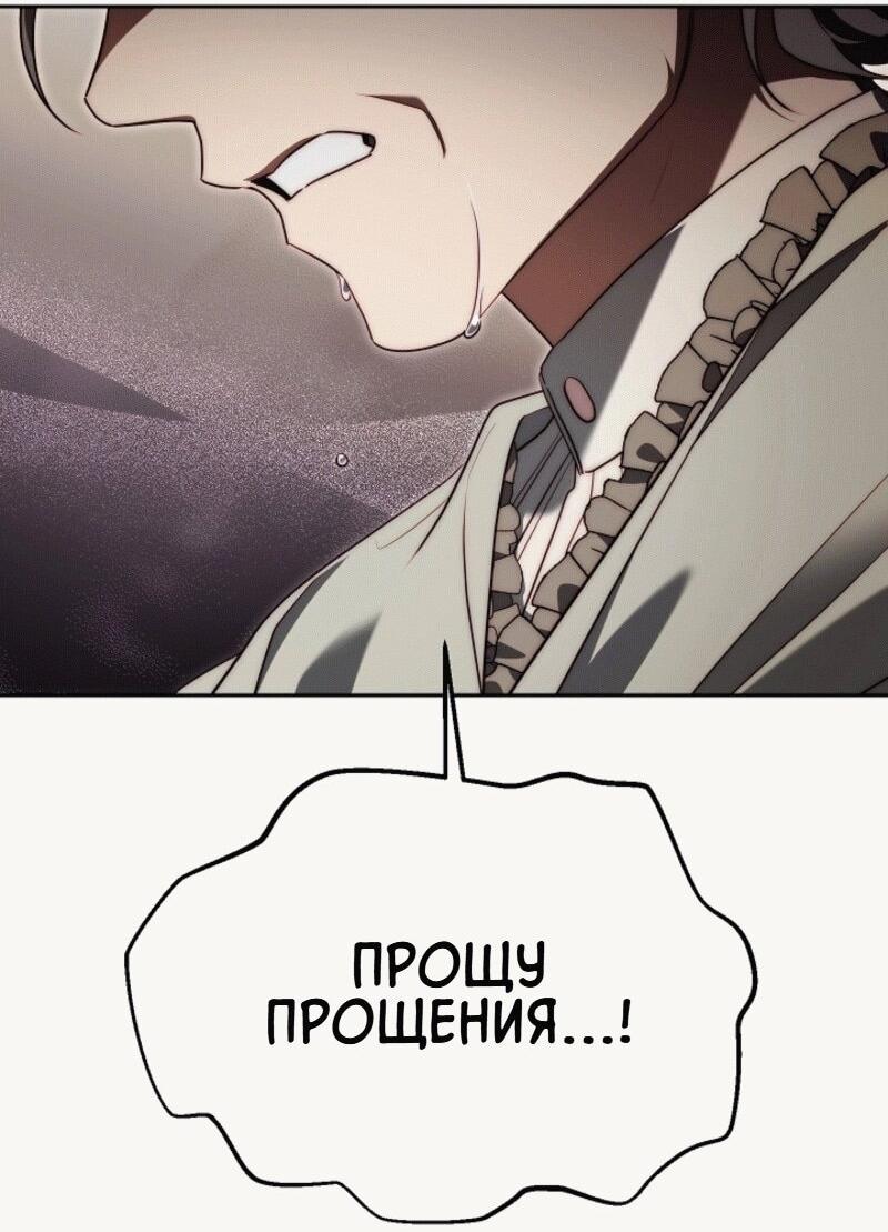 Манга Я приручила принца-монстра - Глава 8 Страница 10