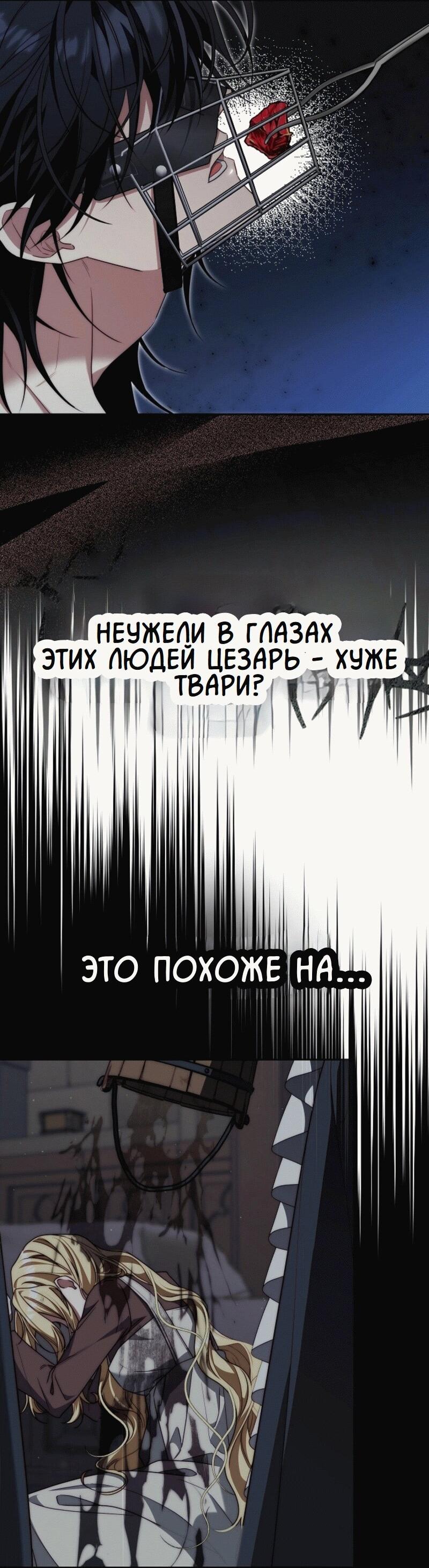 Манга Я приручила принца-монстра - Глава 6 Страница 9
