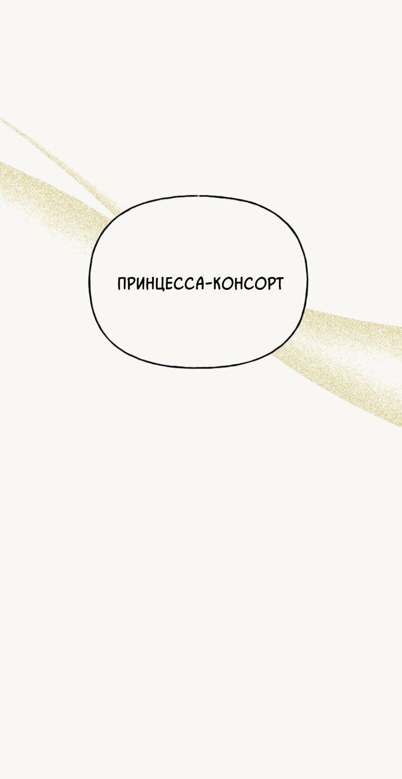 Манга Я приручила принца-монстра - Глава 5 Страница 16