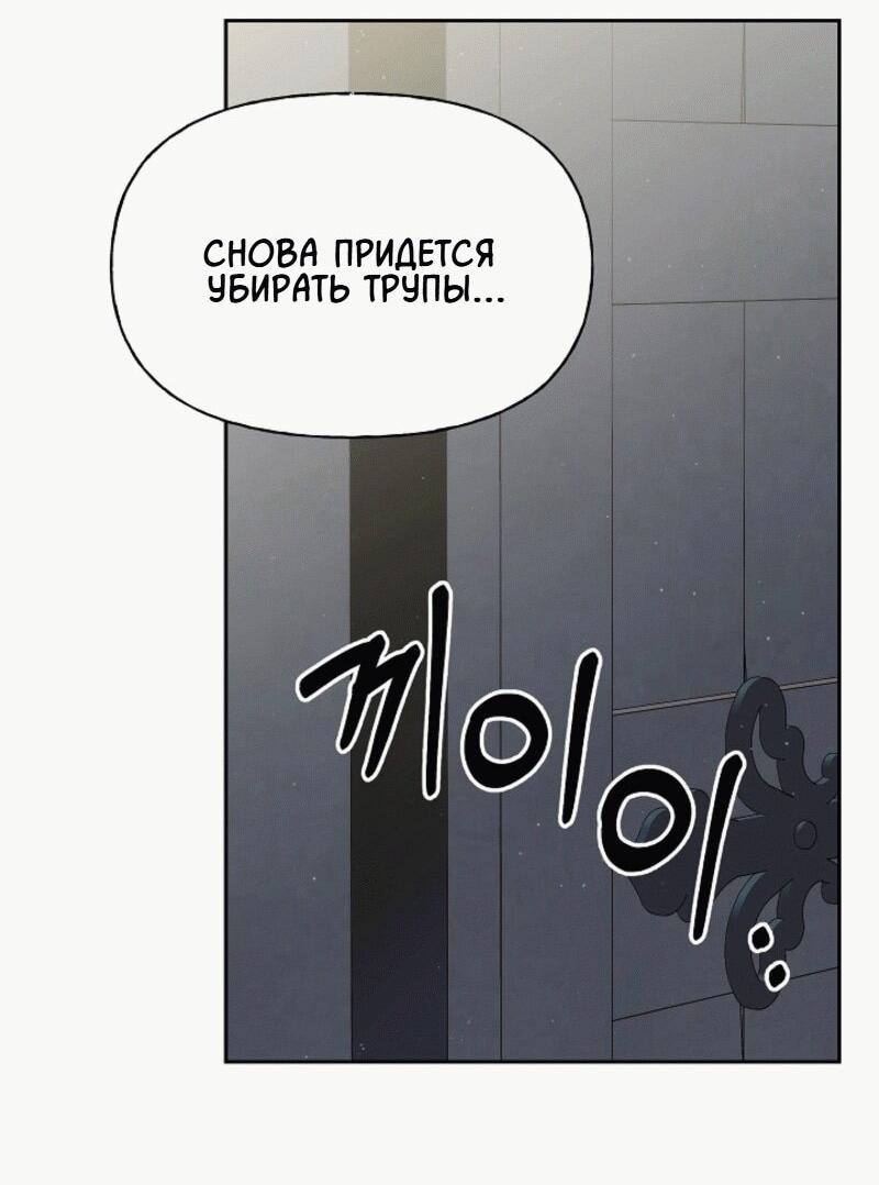 Манга Я приручила принца-монстра - Глава 4 Страница 33