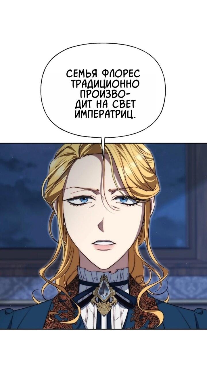 Манга Я приручила принца-монстра - Глава 2 Страница 5