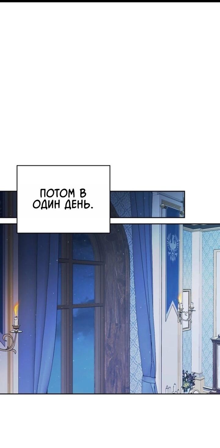 Манга Я приручила принца-монстра - Глава 2 Страница 3