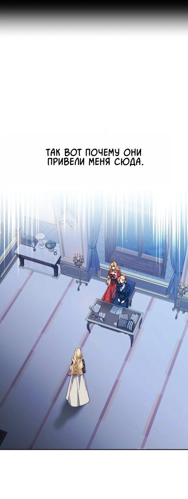 Манга Я приручила принца-монстра - Глава 2 Страница 15