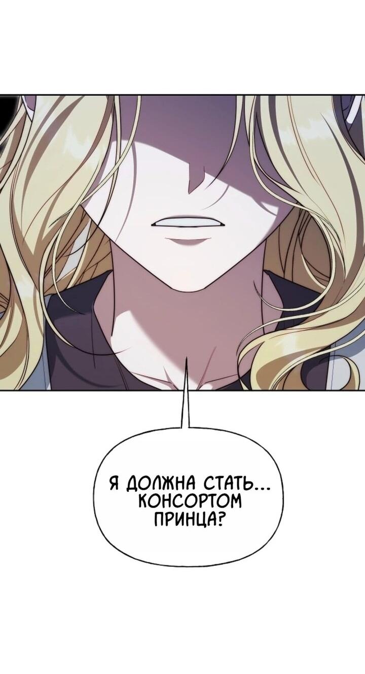 Манга Я приручила принца-монстра - Глава 2 Страница 16