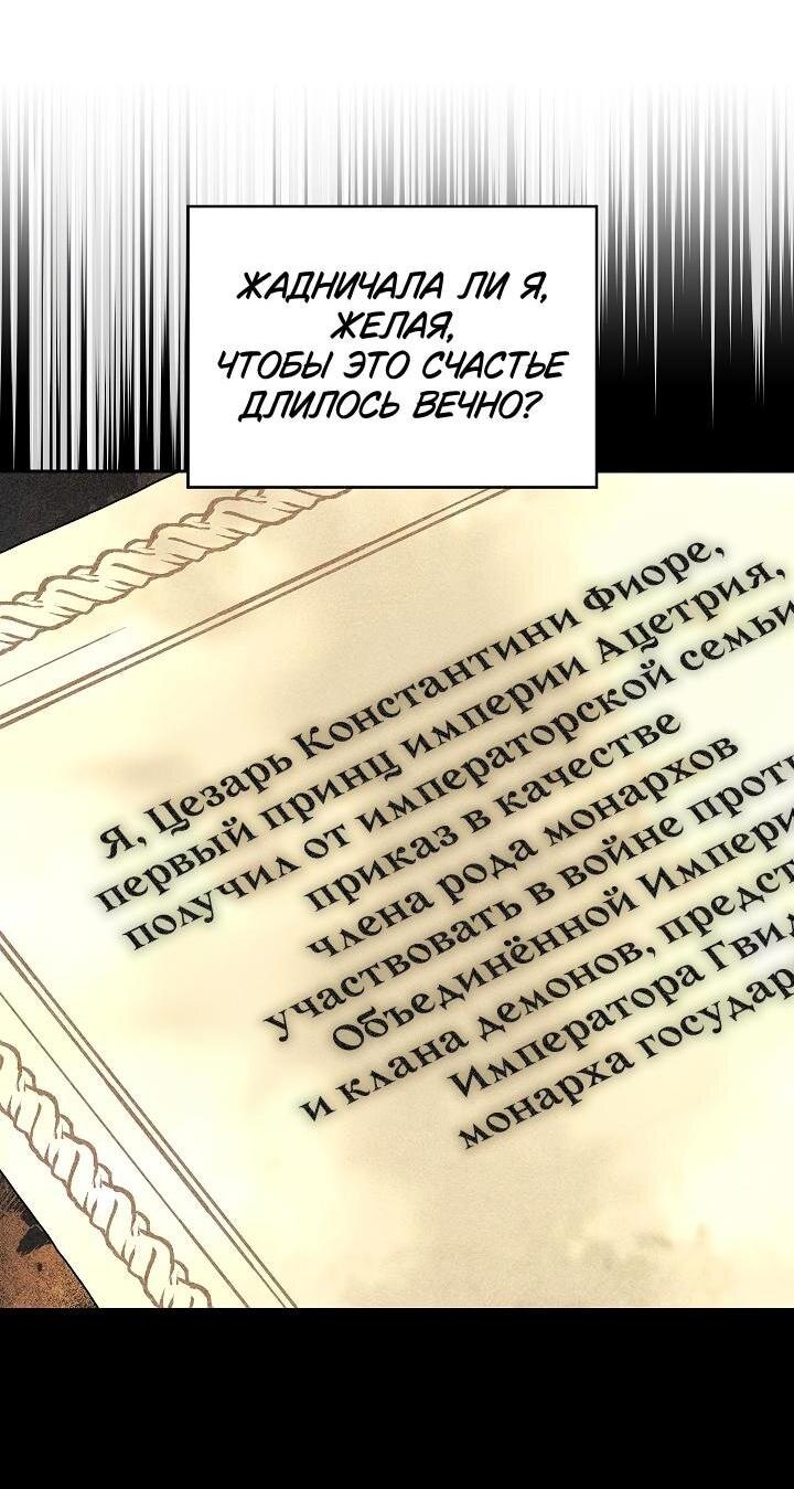 Манга Я приручила принца-монстра - Глава 1 Страница 27