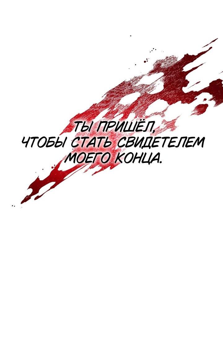 Манга Я приручила принца-монстра - Глава 1 Страница 66