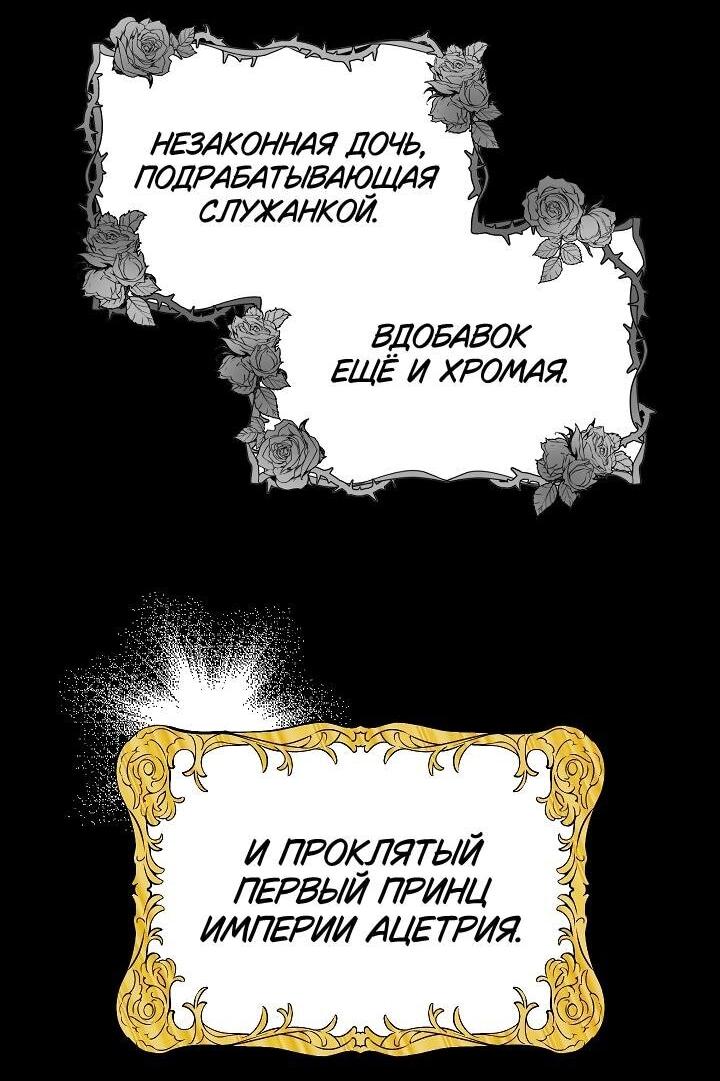 Манга Я приручила принца-монстра - Глава 1 Страница 22