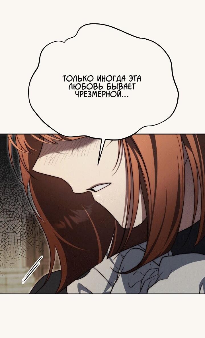 Манга Я приручила принца-монстра - Глава 21 Страница 21
