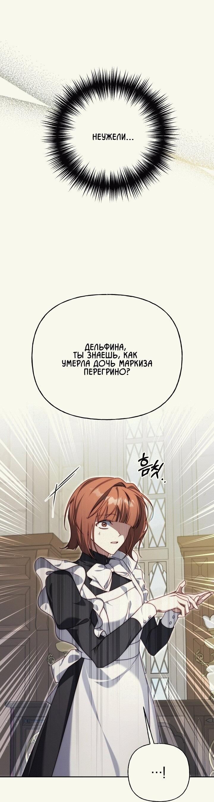 Манга Я приручила принца-монстра - Глава 21 Страница 8
