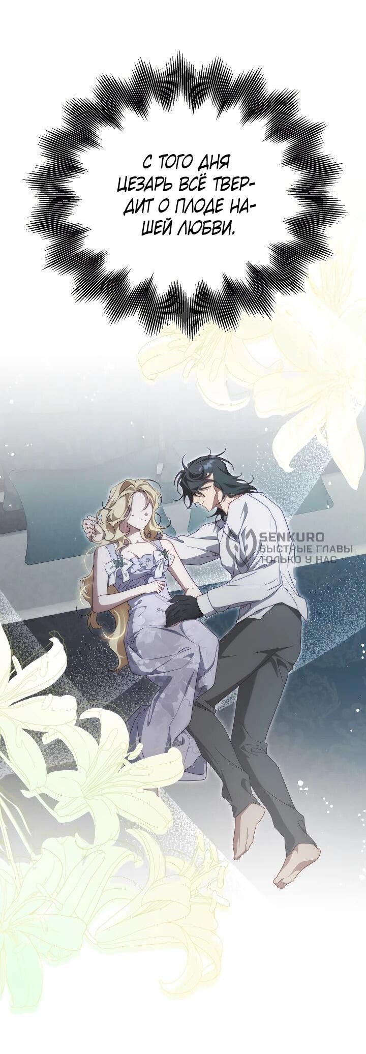 Манга Я приручила принца-монстра - Глава 26 Страница 14