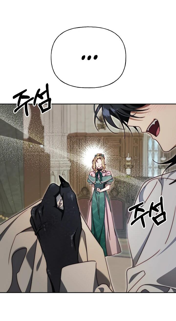 Манга Я приручила принца-монстра - Глава 26 Страница 48