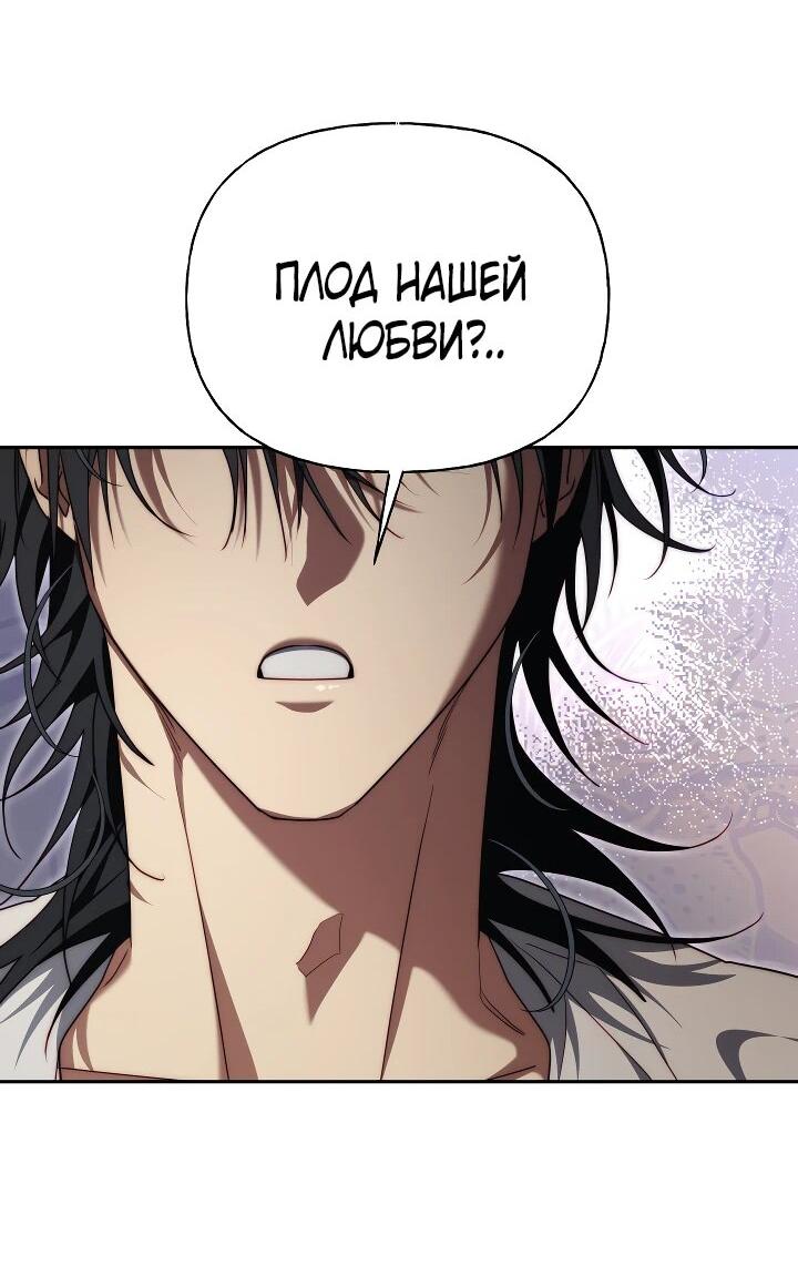 Манга Я приручила принца-монстра - Глава 26 Страница 37