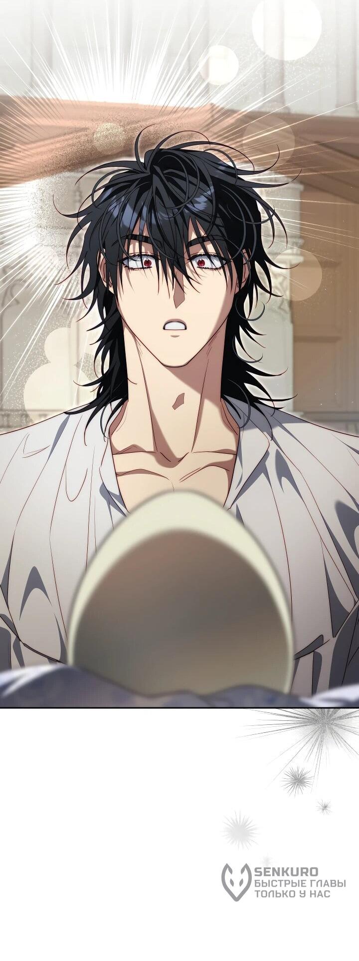 Манга Я приручила принца-монстра - Глава 26 Страница 36