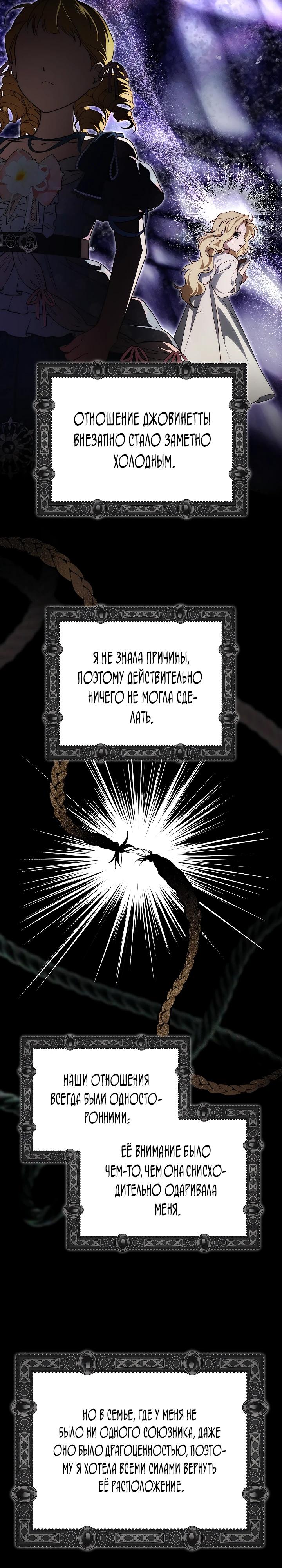 Манга Я приручила принца-монстра - Глава 28 Страница 23