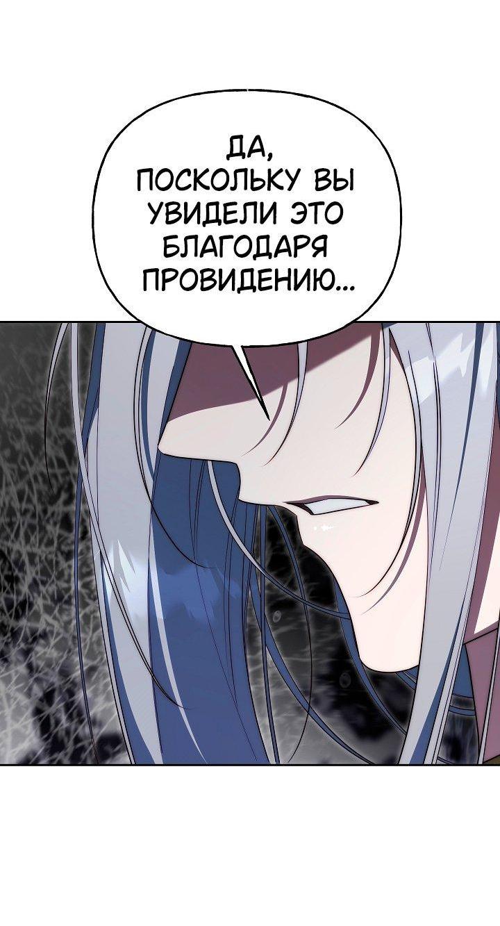 Манга Я приручила принца-монстра - Глава 34 Страница 55