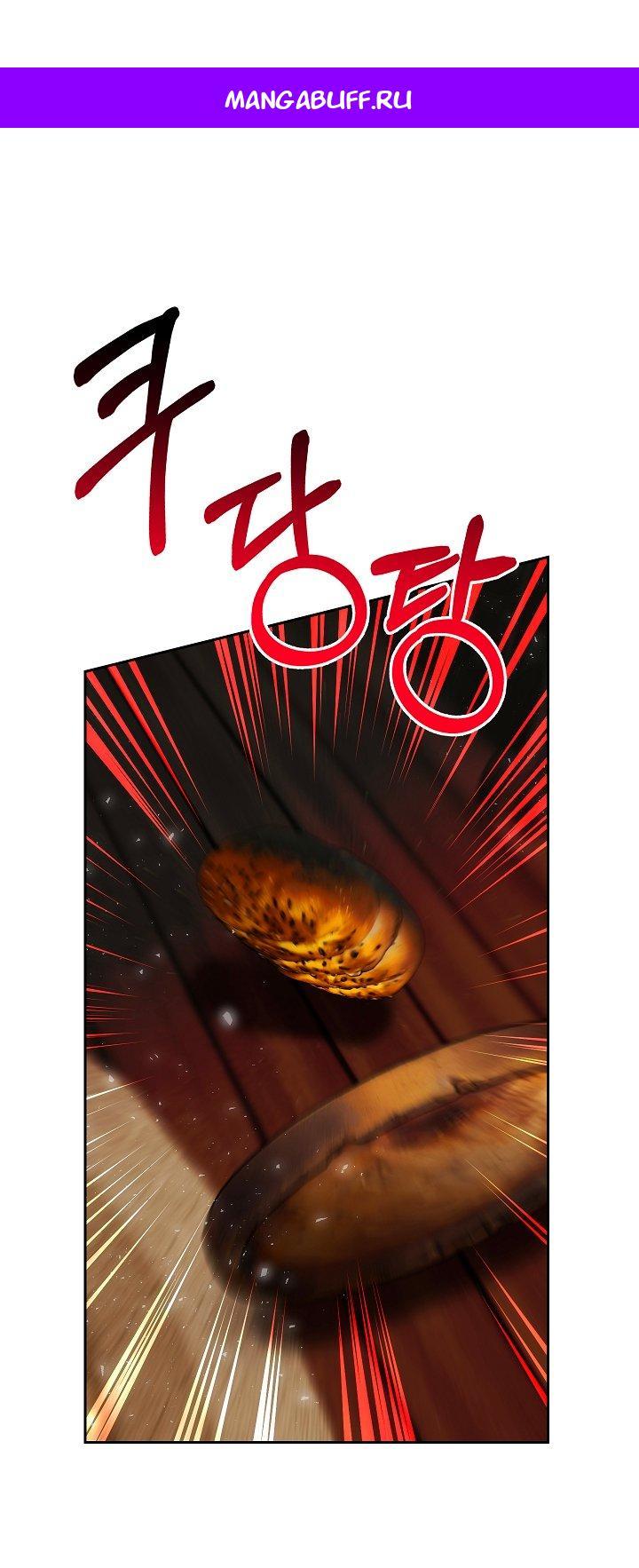 Манга Я приручила принца-монстра - Глава 33 Страница 1