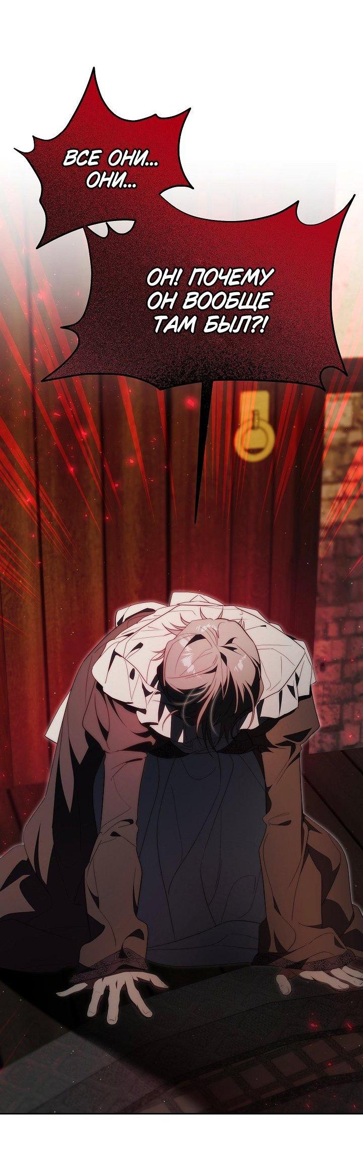 Манга Я приручила принца-монстра - Глава 33 Страница 2