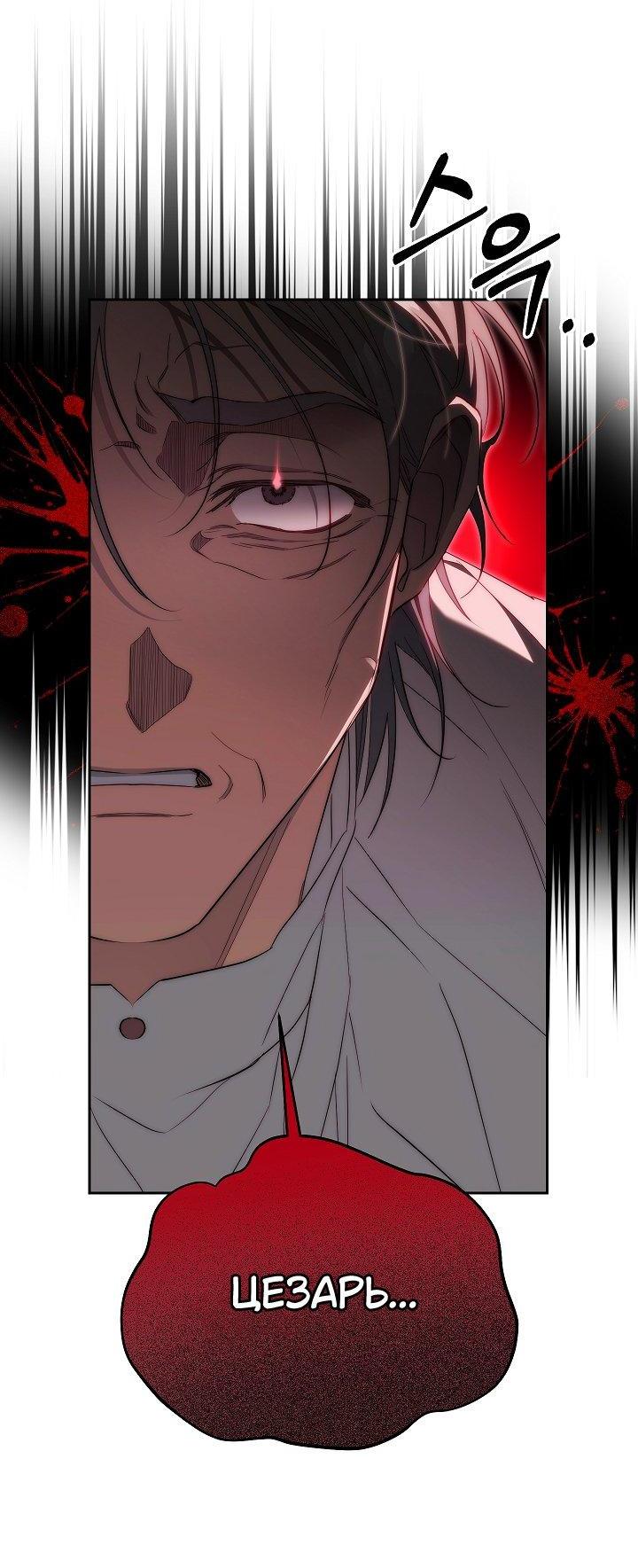 Манга Я приручила принца-монстра - Глава 33 Страница 5