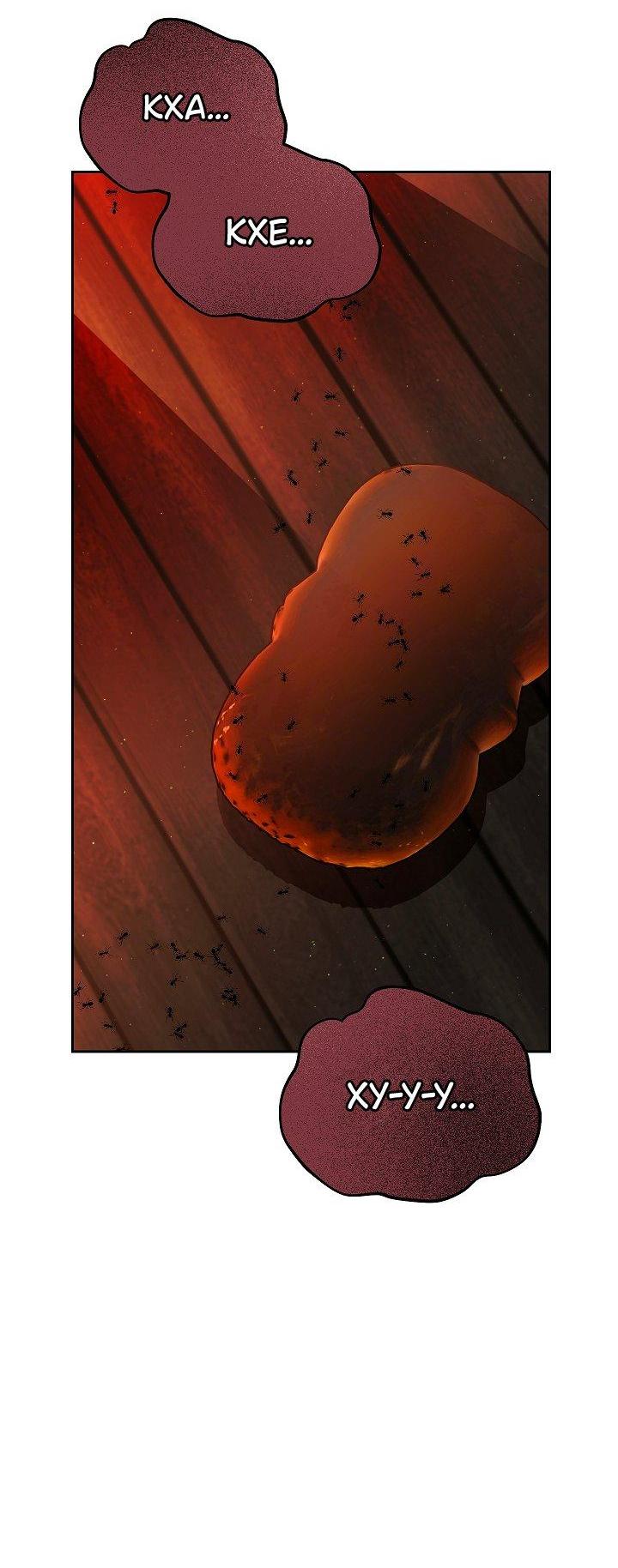 Манга Я приручила принца-монстра - Глава 33 Страница 8