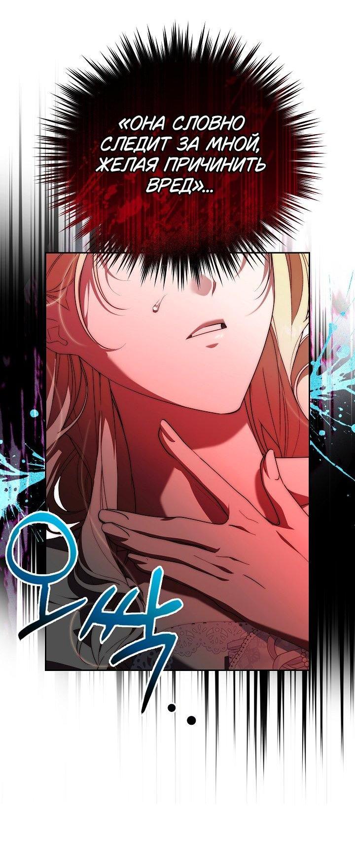 Манга Я приручила принца-монстра - Глава 33 Страница 13