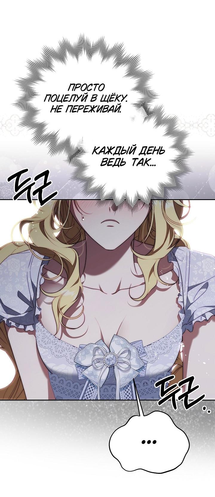 Манга Я приручила принца-монстра - Глава 33 Страница 41