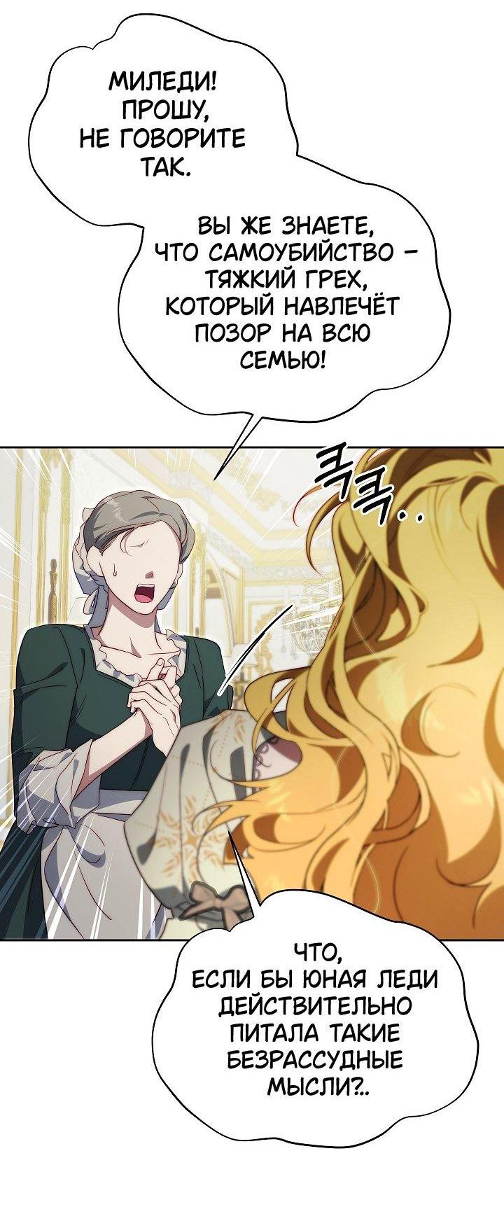 Манга Я приручила принца-монстра - Глава 33 Страница 51