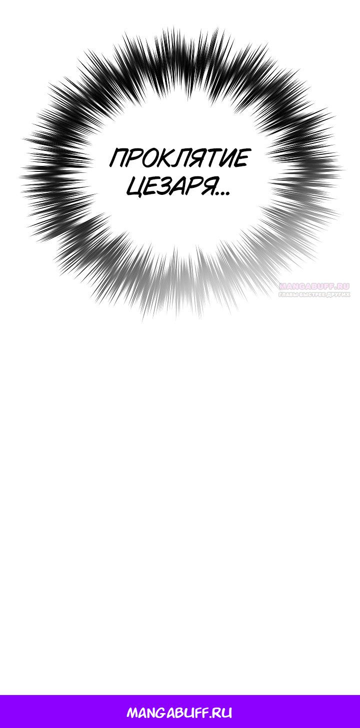 Манга Я приручила принца-монстра - Глава 32 Страница 59