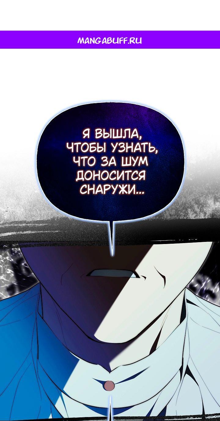 Манга Я приручила принца-монстра - Глава 32 Страница 1