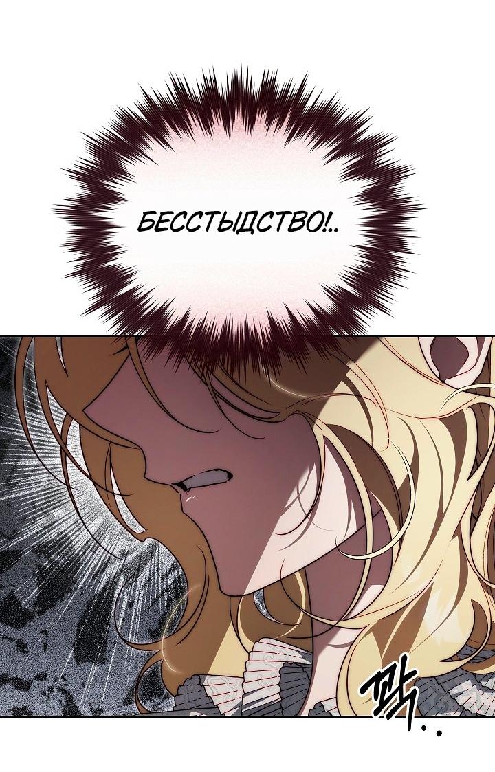 Манга Я приручила принца-монстра - Глава 32 Страница 16