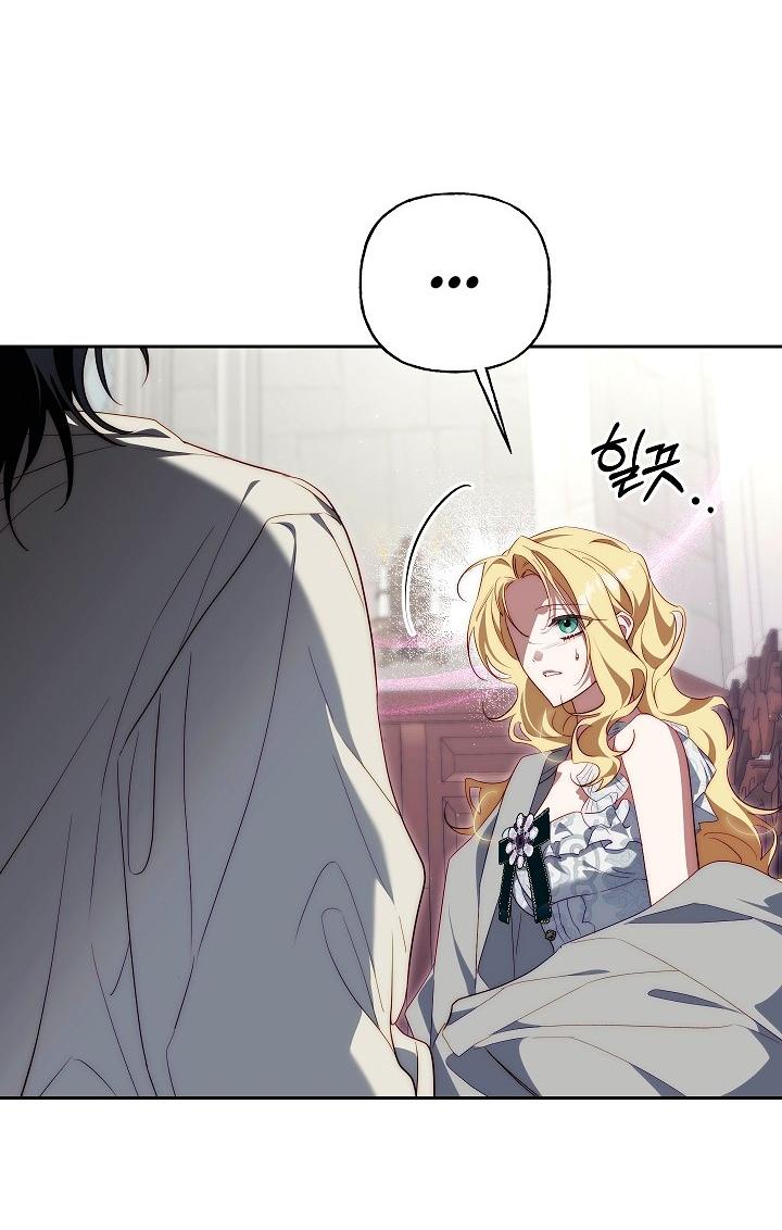 Манга Я приручила принца-монстра - Глава 32 Страница 38