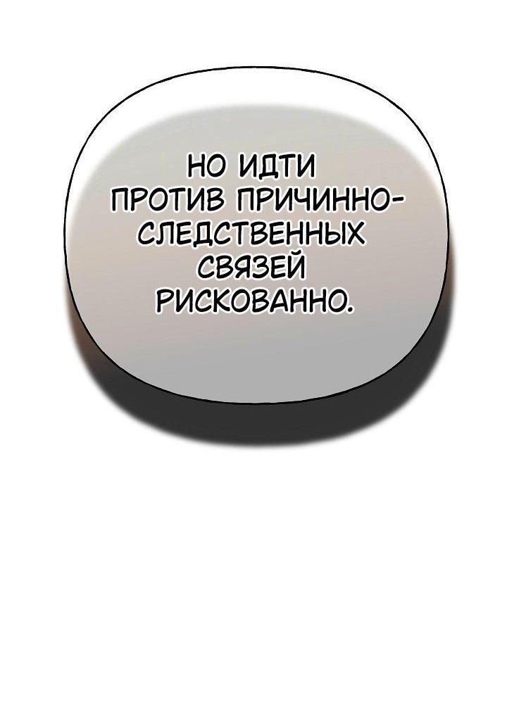 Манга Я приручила принца-монстра - Глава 32 Страница 54